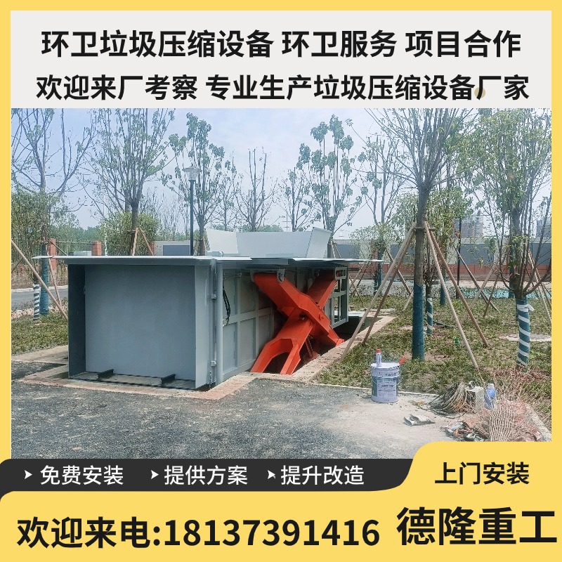 潮州 地埋式垃圾转运站 6方垃圾站压缩设备 处理40吨垃圾处理站