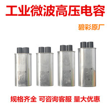 �̲�΢�������O��CH85�߉����2500V1.05UF1.1UF����3+3���Ƭ