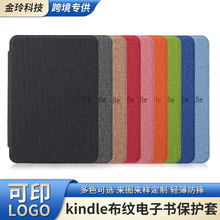 适用于亚马逊kindlepaperwhite12th2024款7寸电子书保护休眠功能