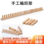木制家用实木拼接编织器