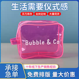 厂家定 制透明收纳化妆包便携式防水洗漱用品包手提收纳袋
