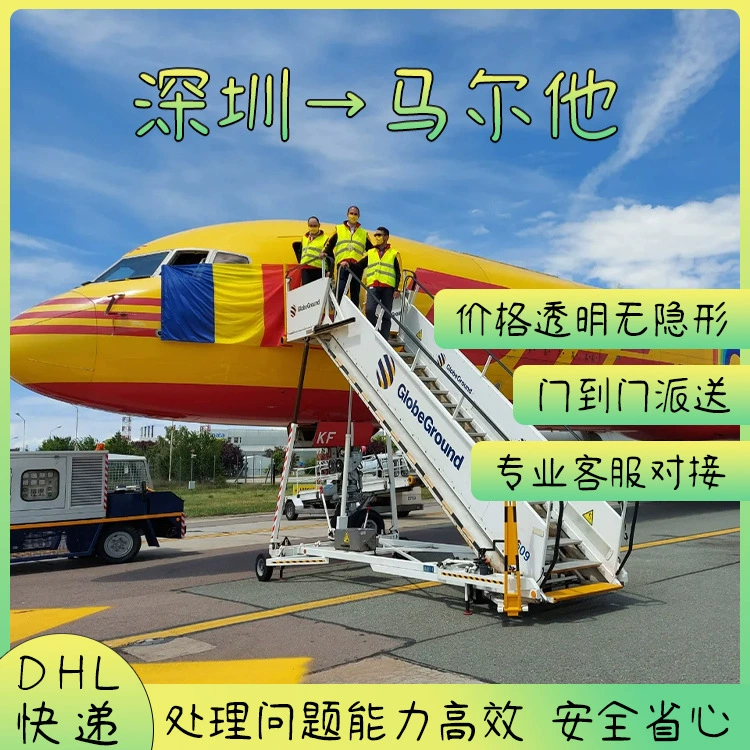 Литиевая батарея Гуанчжоу на Мальту DHL экспресс авиадоставка морские перевозки полный контейнер LCL двойное оформление доставка от двери до двери DDP/DDU