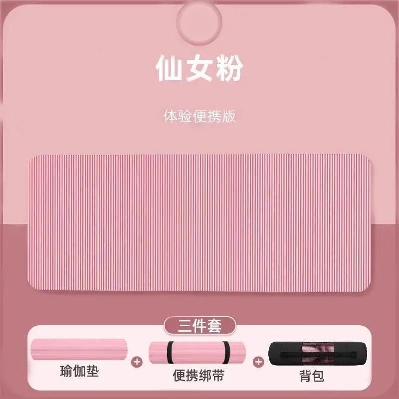 FS*페어리핑크 [요가매트+스트랩+백팩]