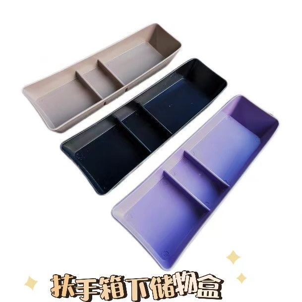 Dolphin armrest box storage box, car interior layered storage box, car-mounted storage box, multi-functional organizer box
