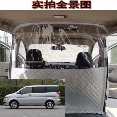 around thickening Nissan SUCCE automobile Curtain Van air conditioner Partition curtain dustproof heat insulation quarantine