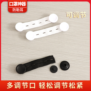 J8N9 Ear Buckle Anti-Strangle Rope Buckle Hook Ear Hanging Anti-Pain 5 Ear Protection Mask Ear Elasticity Adjustment G3