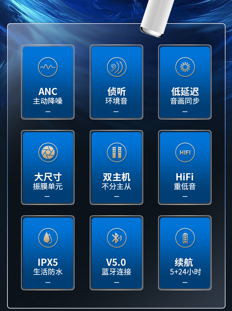 耳机详情页源文件_02