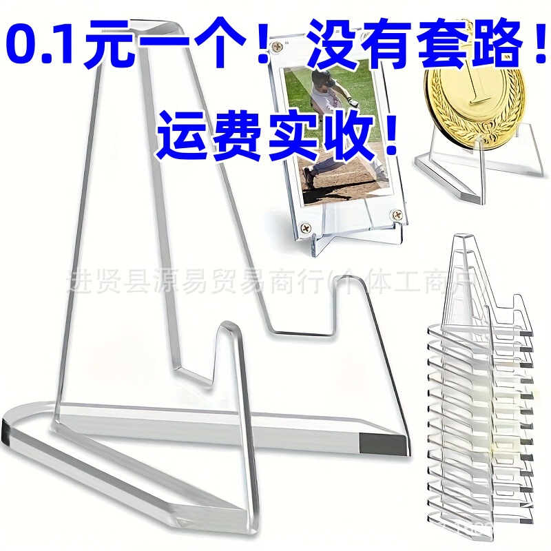 Transparent Coin Display Stand, Commemorative Coin Mini Stand, Badge Display Rack, Small Card Badge Display Stand, Desktop Ornament