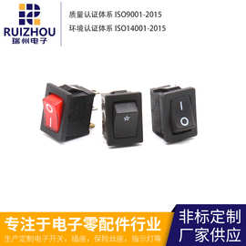 SS11船型开关15 *21两脚/三脚船型开关 带灯翘板开关
