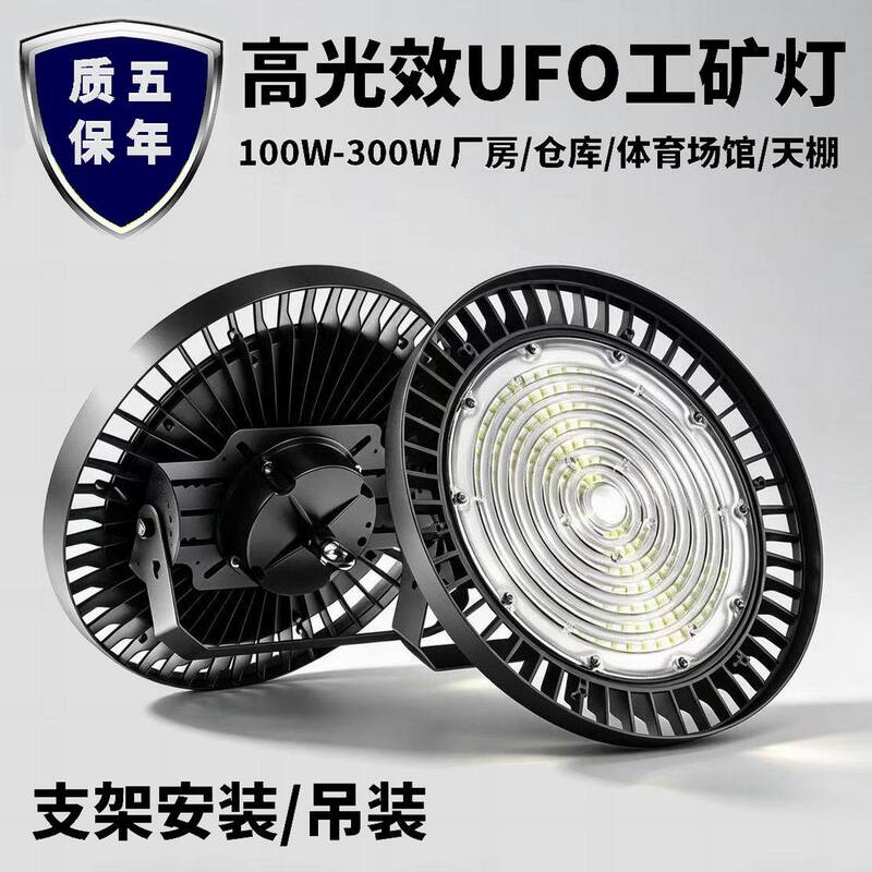 Factory Warehouse Lighting Led High Bay Light High Light Efficiency 200W Ceiling Light Ufo Flying Saucer Industrial and Mining Light Led Industrial and Mining Light Factory Warehouse Lighting Led High Bay Light High Light Efficiency 200W Ceiling Light Ufo Flying Saucer Industrial and Mining Light Led Industrial and Mining Light