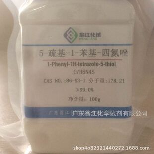 �̽�ԇ����5-���-1-����-�ĵ��� PMT|86-93-1|&ge;99.0%|100g-500g