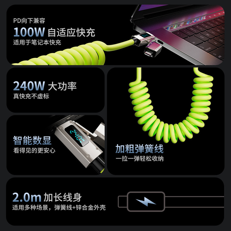Beimo 240w 4-in-1 デジタルディスプレイスプリング伸縮式高速充電ケーブル亜鉛合金 2m TypeC Huawei Apple 15 に適しています|undefined