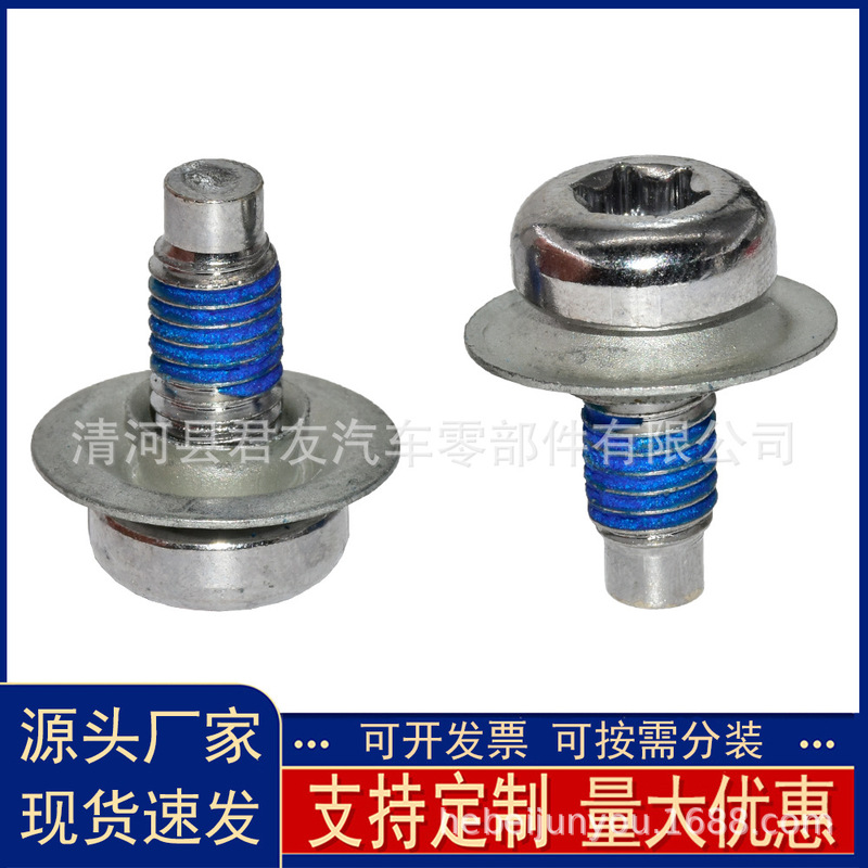 WHT000729A WHT 000 729 A Passat Lingdu Tuon A6L engine lower guard plate screw WHT000729A WHT 000 729 A Passat Lingdu Tuon A6L engine lower guard plate screw