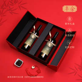 新款春节礼品红酒礼盒两支红酒装葡萄酒干红礼品包装盒茶叶盒空盒
