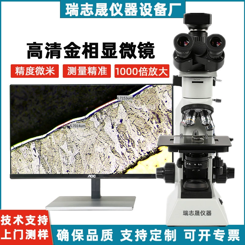 Металлофазный микроскоп с высоким уровнем научных исследований для обнаружения металлических материалов Анализ срезанных волокон для измерения частиц порошка