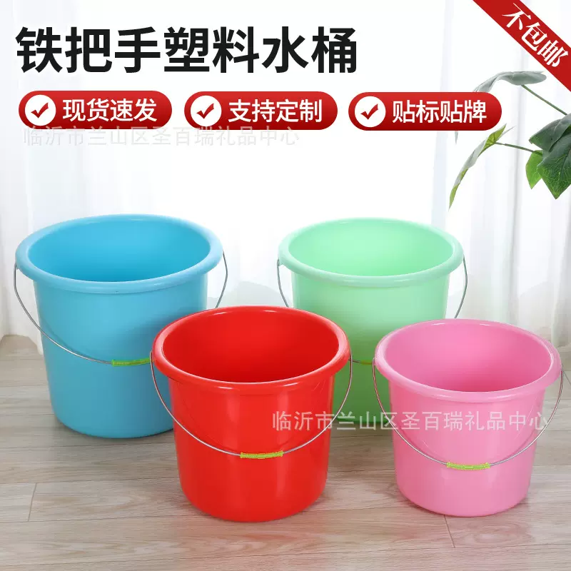 彩色塑料手提水桶铁把手洗车洗衣桶大号家用清洁广告桶印logo