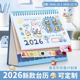 笔记本记事本;台历/日历;文件袋