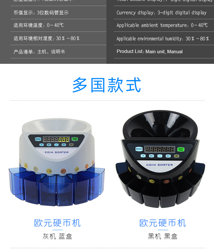 9002-欧元硬币清分机--多种_04.jpg