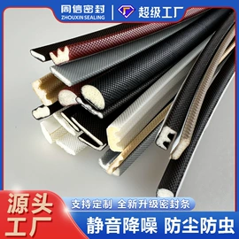 门窗密封条;车用密封条;密封条