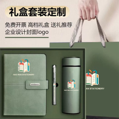 a5笔记本定制logo礼品套装商务办公送礼软皮日记本礼盒套装记事本
