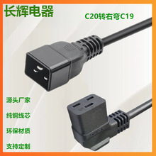 ���^C19-c20���^�� ��о���Dĸ���L�� ֱ�^ 90&deg;�ҏ��^PDU�Դ��