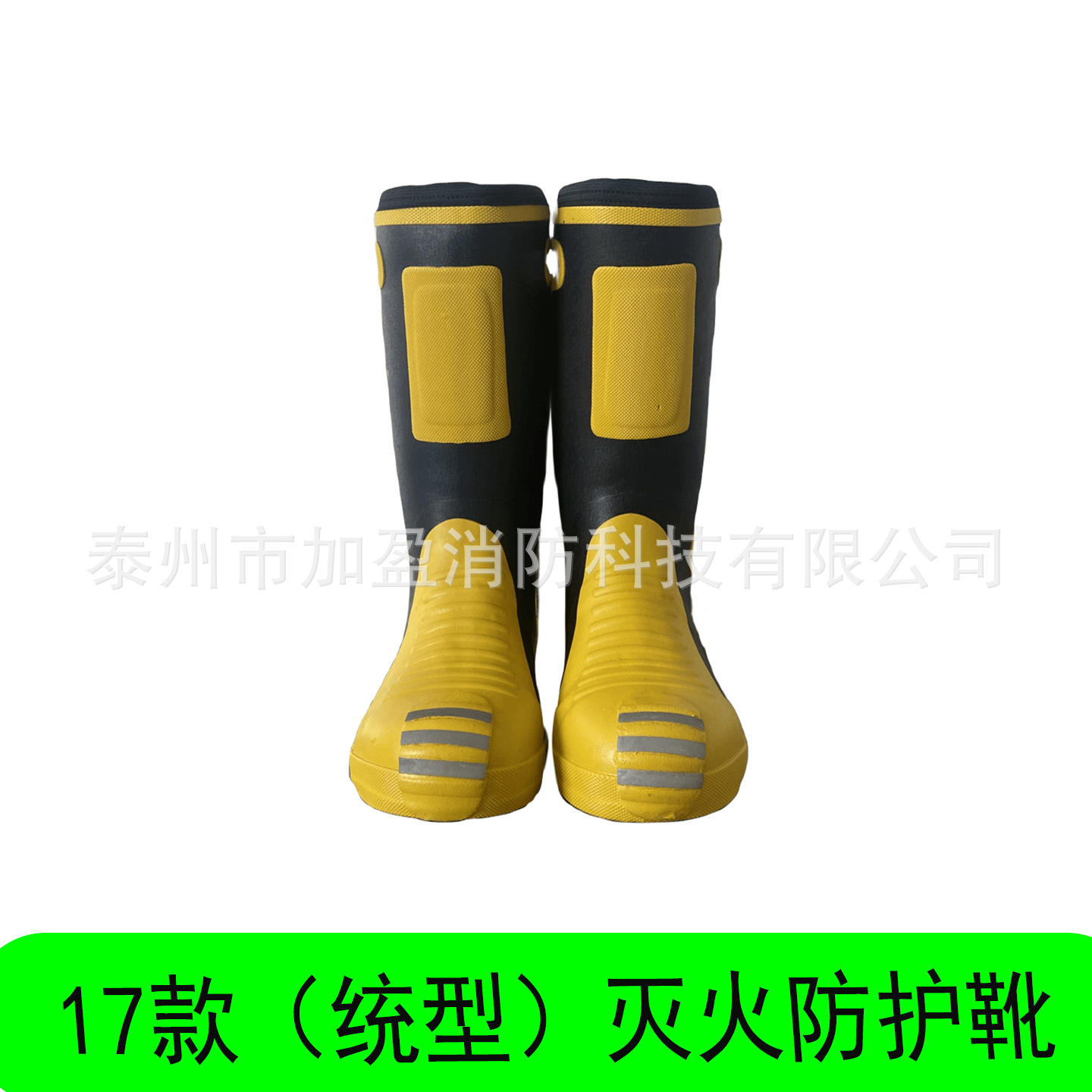 17款统型灭火防护靴防砸防割防护靴铝包头防护靴耐油防刺防护靴