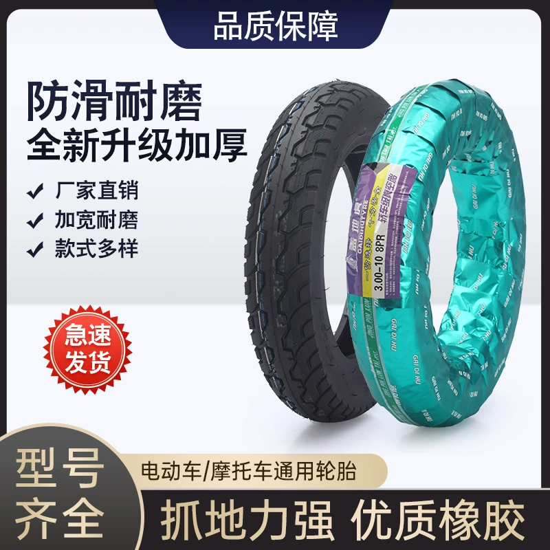 Поставка шин для электромобилей: бескамерные шины 14x2.50, стальные шины 3.00/3.50-10 с противоскользящим рисунком протектора (технология hot-melt)