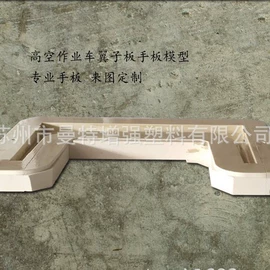 模型、手板;玻璃钢;其他汽车内饰
