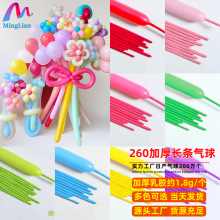 260长条气球魔术生日布置花束造型乳胶长气球夜市摆摊批发地推
