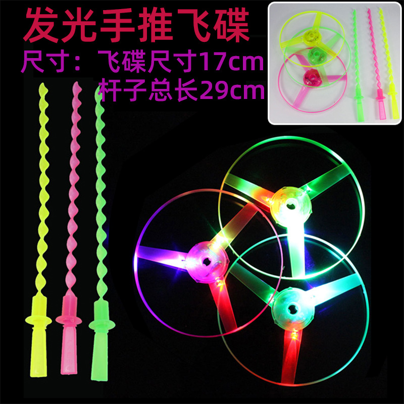 luminescence Hand UFO toys Stay wire UFO Flying Fairy children Night market stall Best Sellers luminescence Toys wholesale