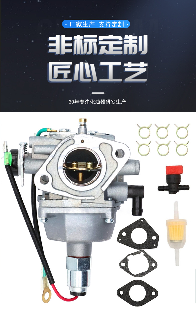 Sv720 Carburetor Set Fits for Sv725 Sv710 Sv715 Sv730 Sv735 Sv740