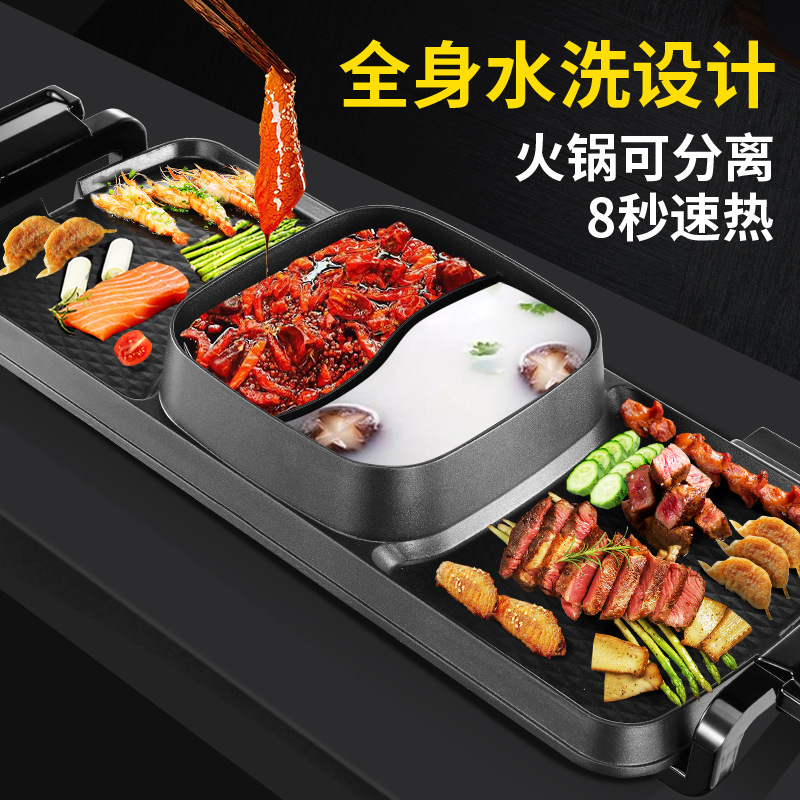 韩式家用电烧烤炉水洗烤肉烤串机电烤盘不沾涮烤两用一体锅烤鱼炉