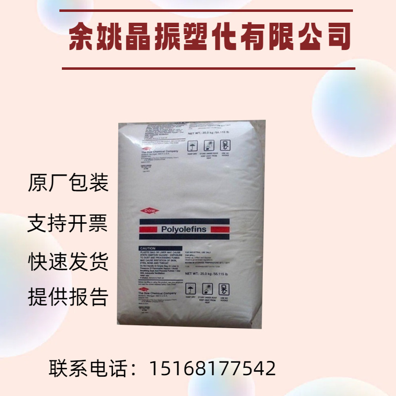 HDPE GPK-3479 BK美国陶氏高韧性高刚性耐应力开裂 光纤电缆 电线