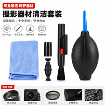 批发相机除尘去灰大气吹毛刷相机清洁布镜头笔吹尘球皮老虎吹气球