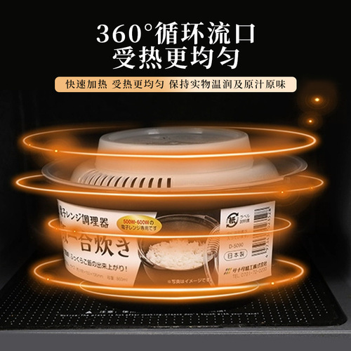 Japanese imported single-person microwave rice cooker bowl for steaming rice, grain heater, rice cooking container, rice steamer