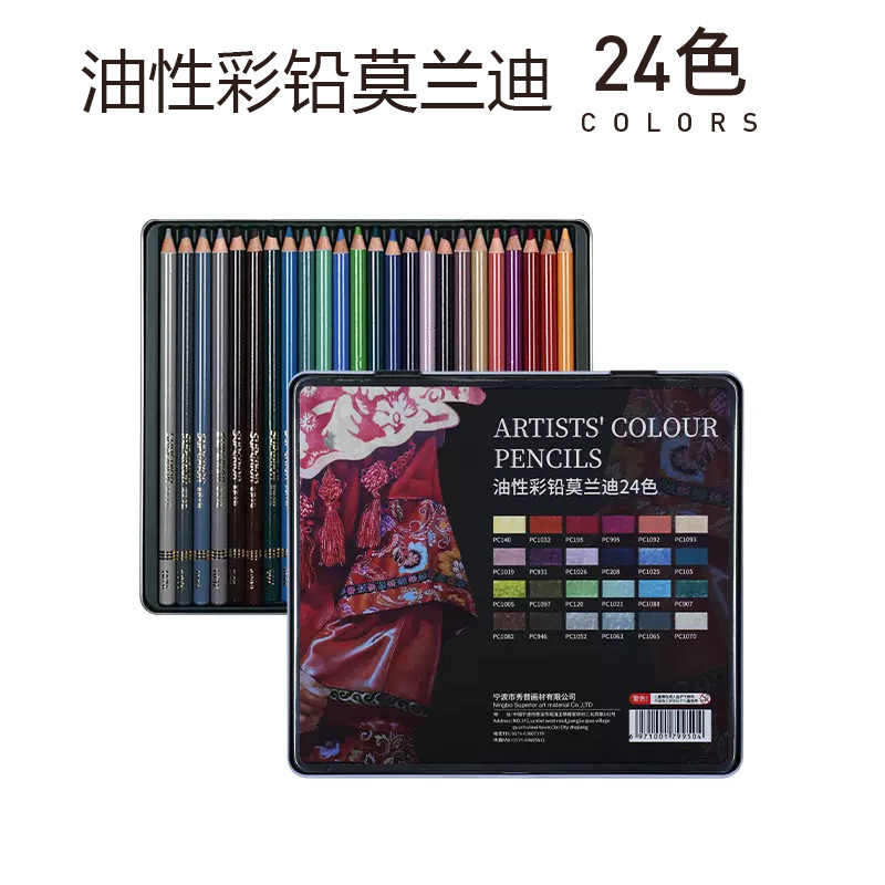 Xiu Pu Le Carle aceite de plomo de color lápiz de color pintado pintado a mano artístico especial 48 color 120 color