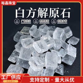 白冰洲石原石批发 白方解石原石 香薰鱼缸碎石摆件装饰原矿原料