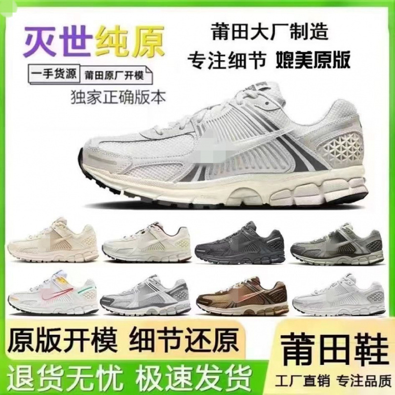 Nike Official Zoom Vomero 5 Unisex Breathable Sports Shoes Low-Top Retro Casual Running Shoes for Foreign Trade and Cross-Border Sales Nike Official Zoom Vomero 5 Unisex Breathable Sports Shoes Low-Top Retro Casual Running Shoes for Foreign Trade and Cross-Border Sales