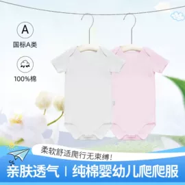 连身衣、爬服;抱被抱毯;隔尿用品
