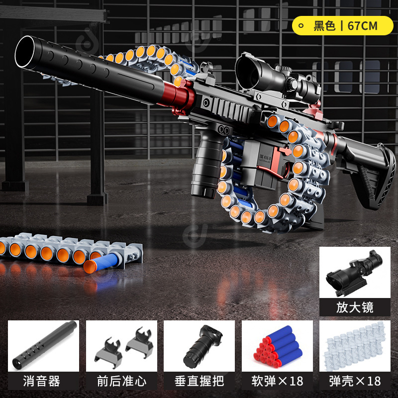 手自一体弹链M416软弹枪玩具可发射电动连发男孩户外互动玩具礼物|undefined