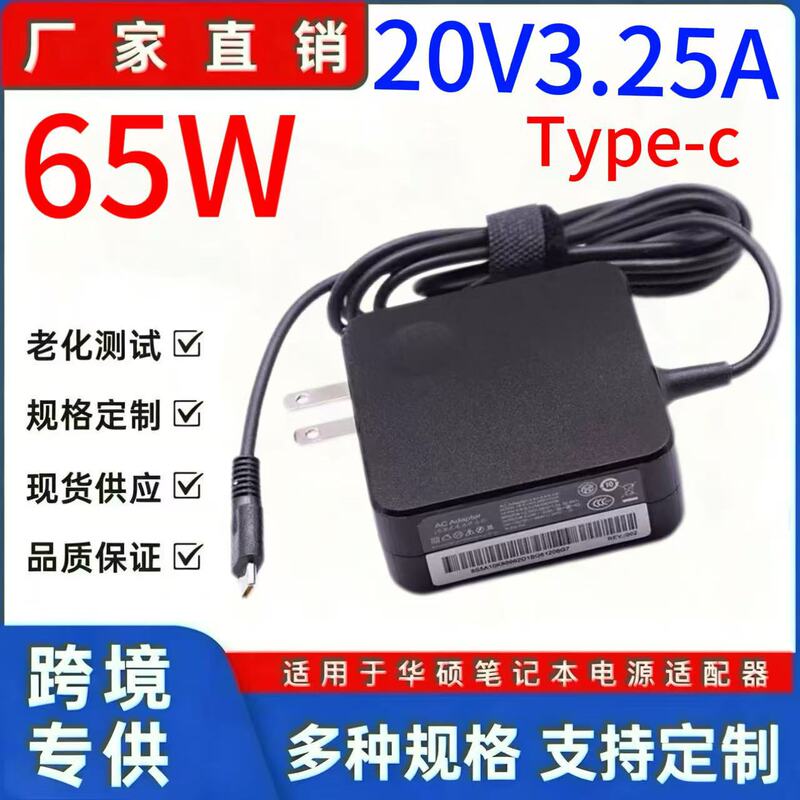 Suitable for Lenovo 65W Laptop Charger Fast Charging 20V3.25A Square Wall Plug Type-C Interface Power Supply Suitable for Lenovo 65W Laptop Charger Fast Charging 20V3.25A Square Wall Plug Type-C Interface Power Supply