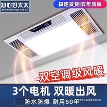 知心好太太风暖浴霸照明排气扇一体卫生间灯集成吊顶浴室暖风机暖