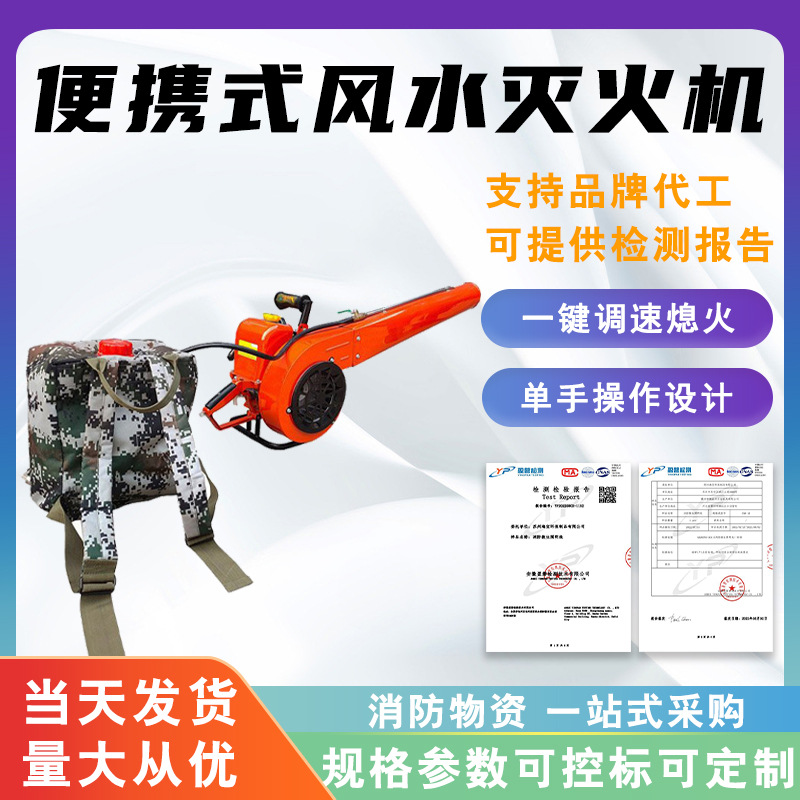 森林消防灭火机便携式风水灭火机手提喷水吹风机风水两用扑火器