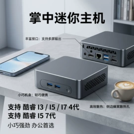 电脑一体机;台式机;工控电脑产品