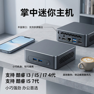 ������X���Ci3/i5/i7 4��7��С�����C�k���Α�mini PC΢��С��X