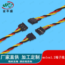 定制molex78172镀金端子线 莫仕1.2间距对接线  机顶盒内部连接线