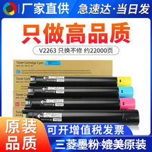 ����ʩ��c2263�ۺ� c2560IV C2265 ̼��7123 7125 7220��ӡ��ī��