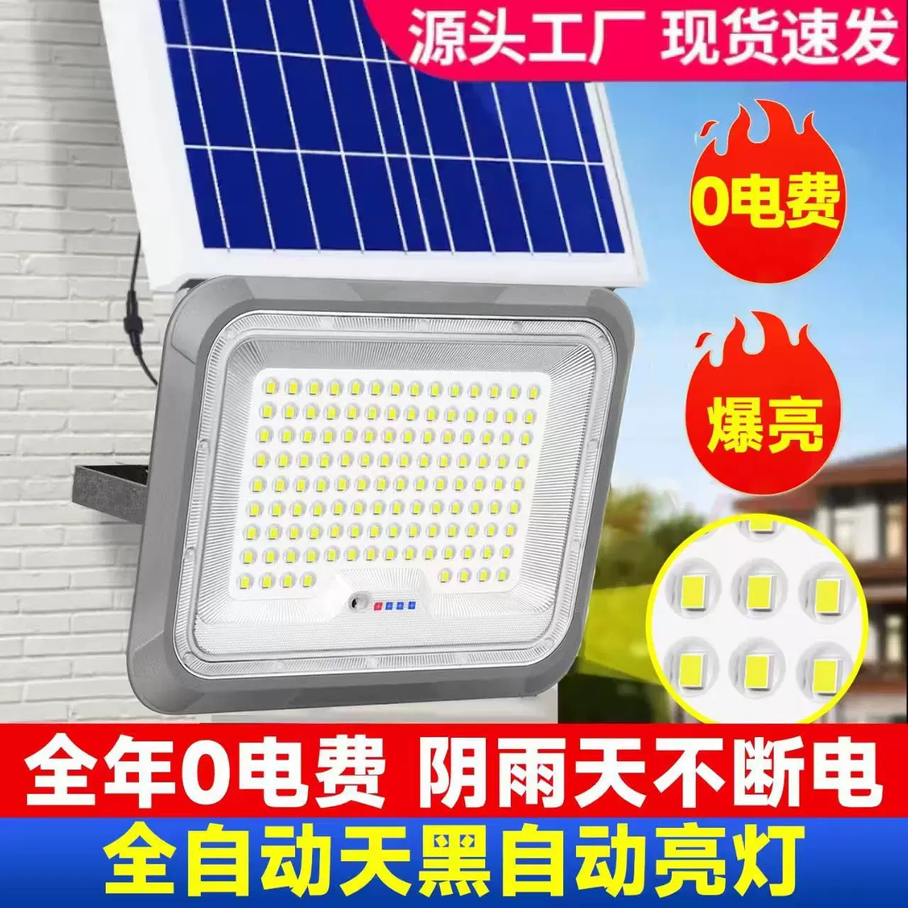 新款太阳能照明庭院户外室内照明超亮家用投光射灯手提露营灯