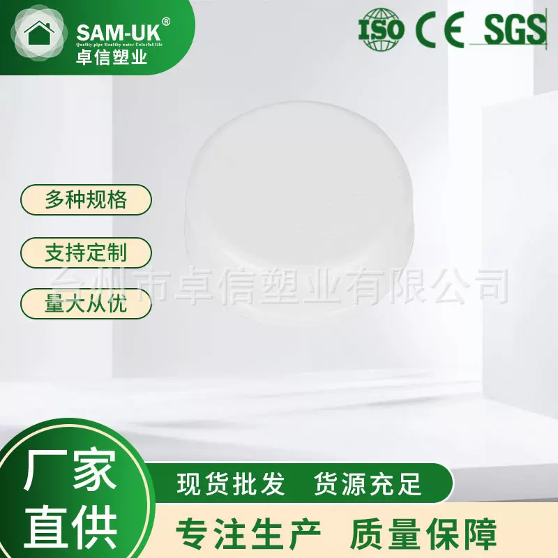 供应pvc管材管件  pvc给水管件管帽 下水管保护盖管件管帽批发