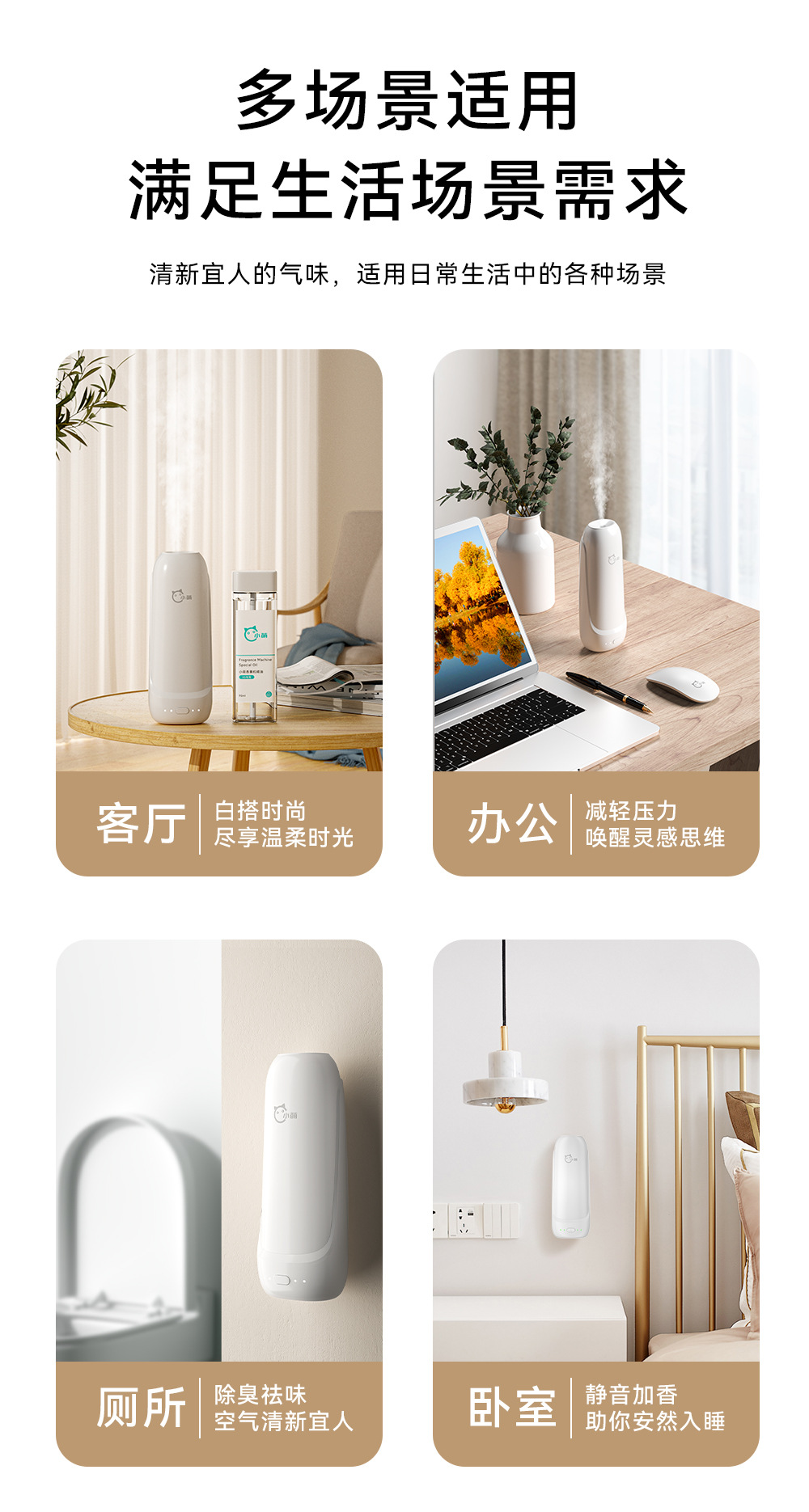 小萌5详情页修改01_12
